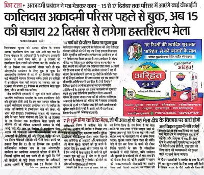 प्रेस एवं मीडिया