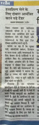 प्रेस एवं मीडिया