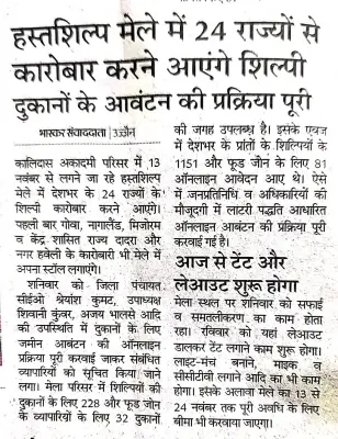 Press & Media